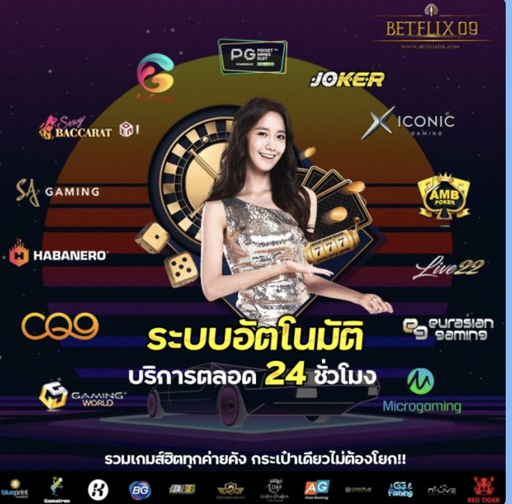 ทาง เข้า betflix casino